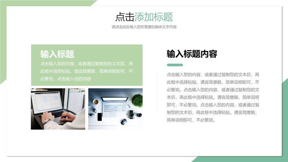 浅绿色极简风研究生复试答辩PPT模板9
