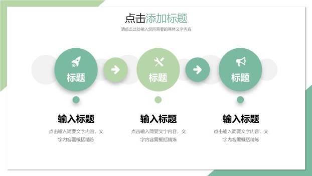 浅绿色极简风研究生复试答辩PPT模板4