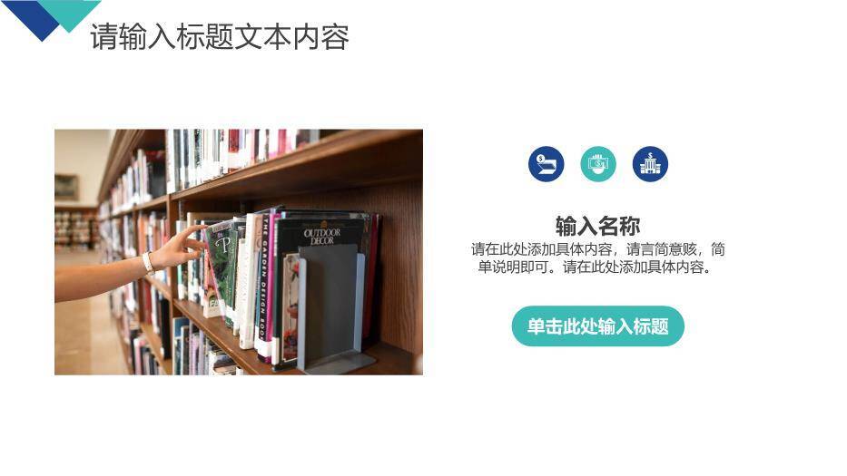 青色几何风论文答辩通用模板PPT1