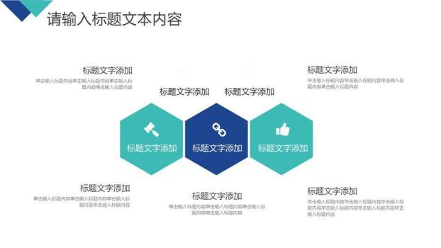 青色几何风论文答辩通用模板PPT2