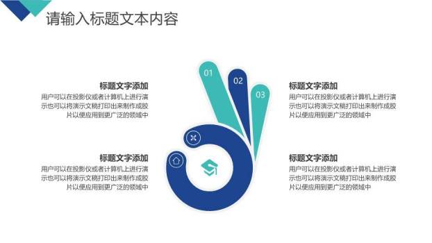 青色几何风论文答辩通用模板PPT5