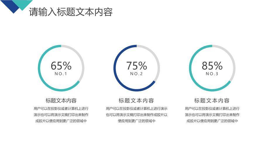 青色几何风论文答辩通用模板PPT6