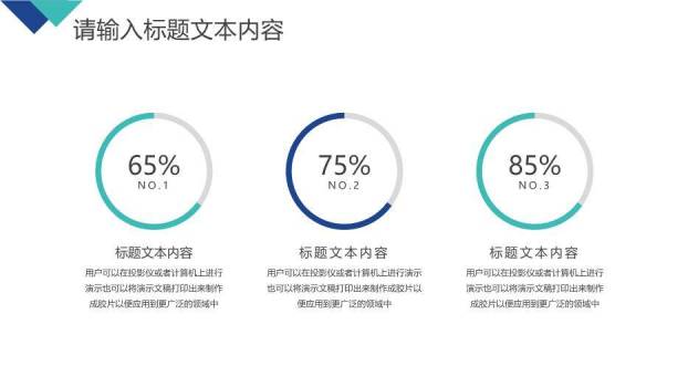 青色几何风论文答辩通用模板PPT6