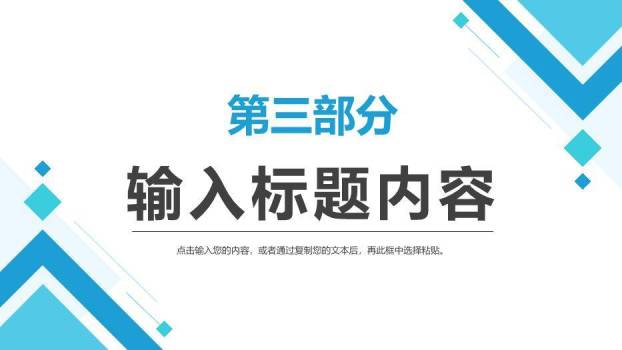 青色几何风研究生复试答辩PPT模板2
