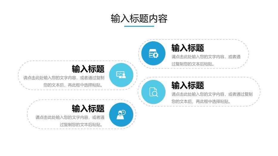 青色几何风研究生复试答辩PPT模板4