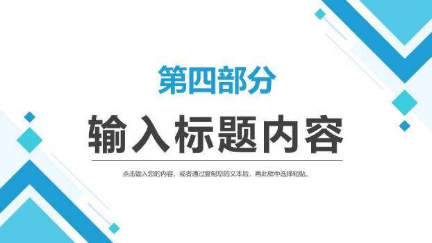 青色几何风研究生复试答辩PPT模板6
