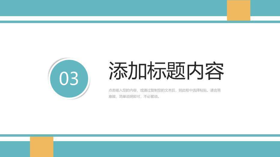 青色色块风论文开题报告PPT模板2