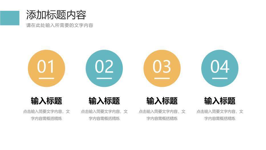 青色色块风论文开题报告PPT模板3