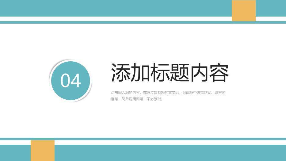 青色色块风论文开题报告PPT模板6