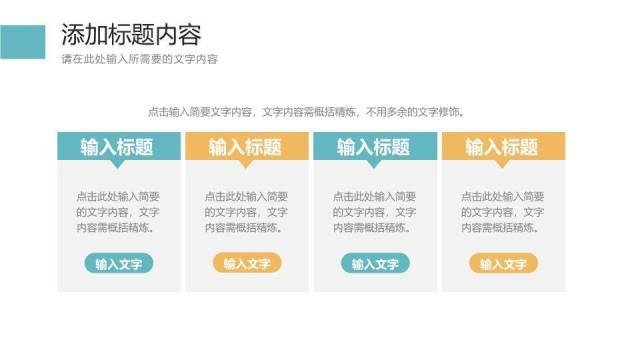 青色色块风论文开题报告PPT模板7