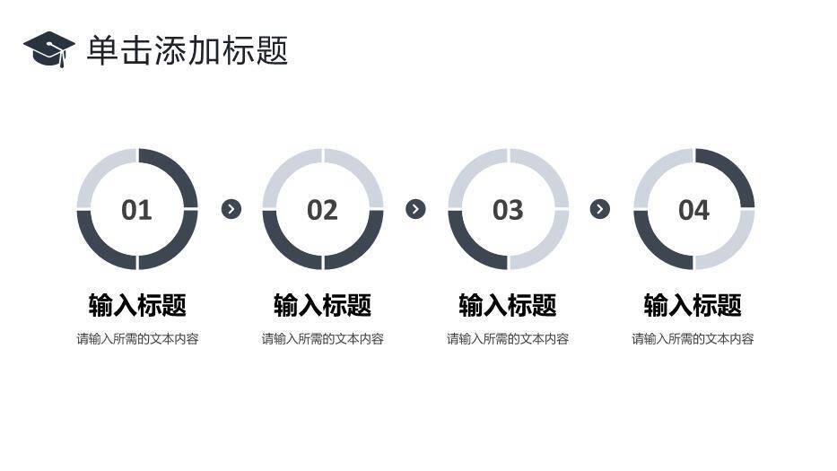 深灰色极简风学术科研论文答辩PPT模板8