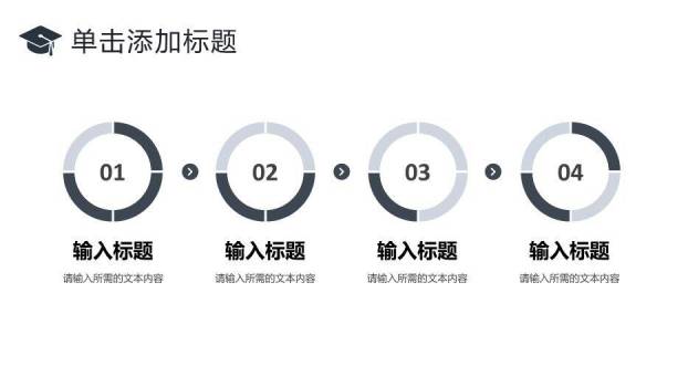 深灰色极简风学术科研论文答辩PPT模板8