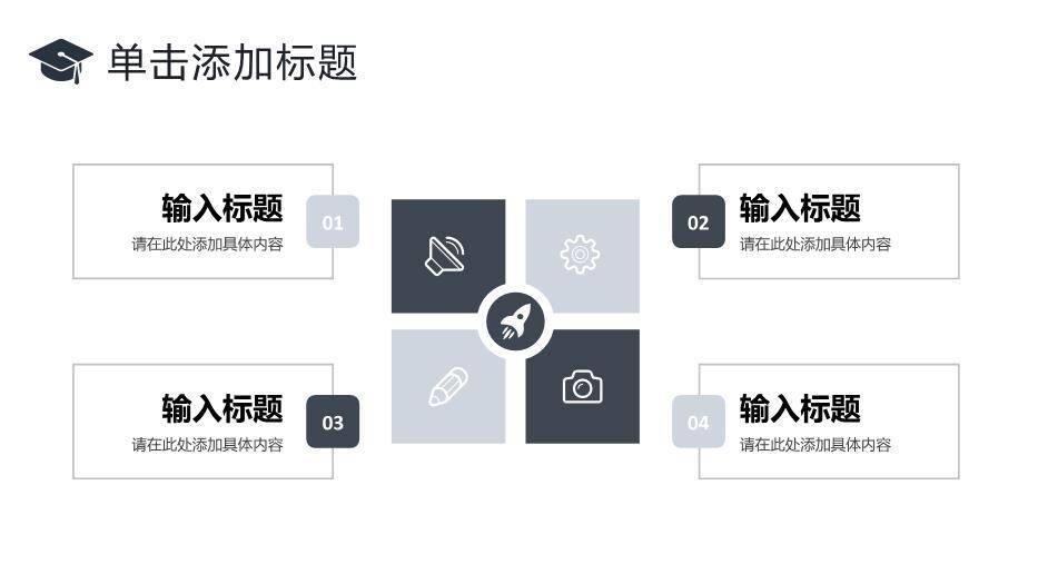 深灰色极简风学术科研论文答辩PPT模板9