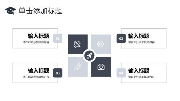 深灰色极简风学术科研论文答辩PPT模板9