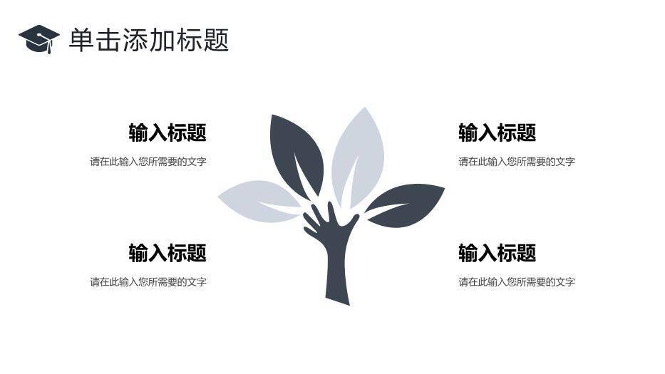 深灰色极简风学术科研论文答辩PPT模板1