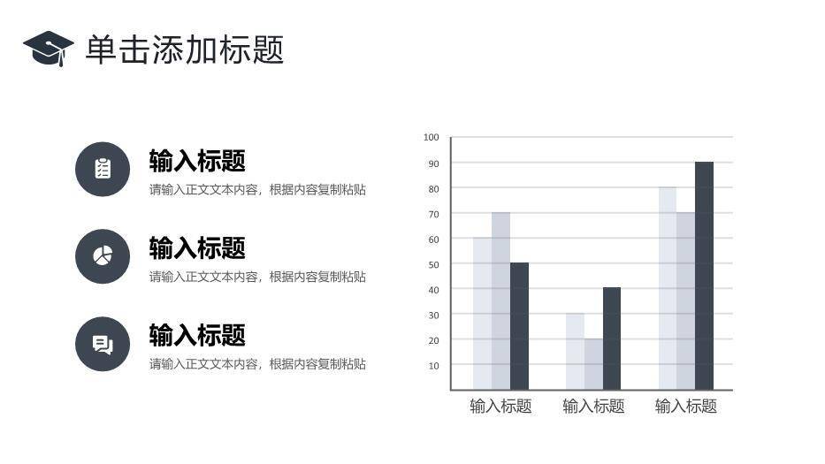 深灰色极简风学术科研论文答辩PPT模板2