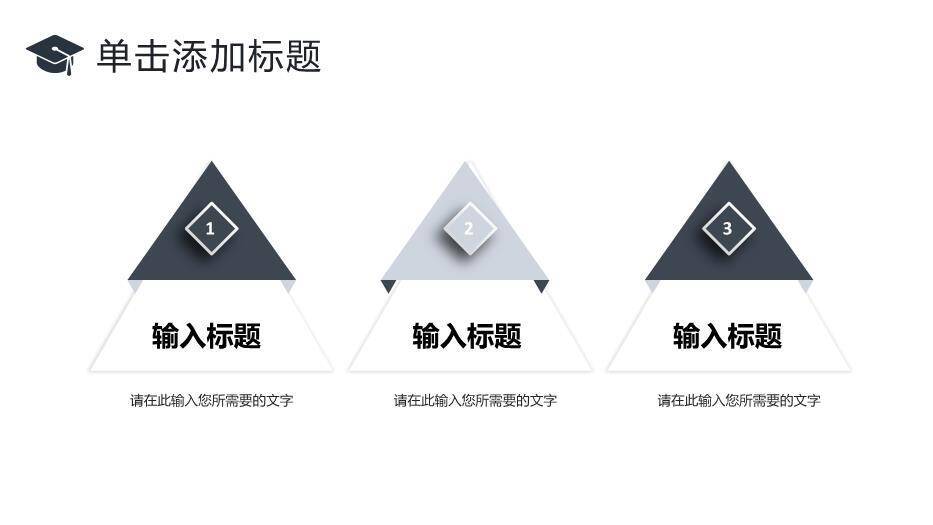 深灰色极简风学术科研论文答辩PPT模板4