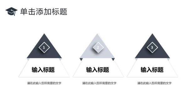 深灰色极简风学术科研论文答辩PPT模板4