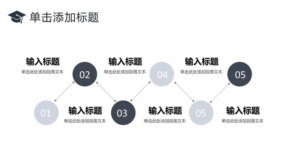 深灰色极简风学术科研论文答辩PPT模板6