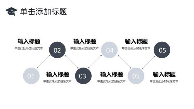 深灰色极简风学术科研论文答辩PPT模板6