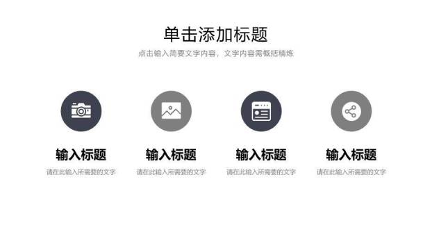深灰色摄影风论文开题报告PPT模板4