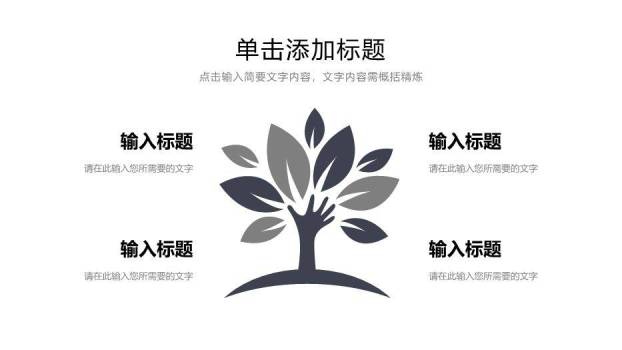 深灰色摄影风论文开题报告PPT模板6