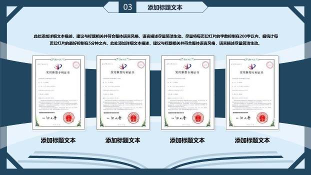深蓝简约学术风论文答辩通用PPT模板8
