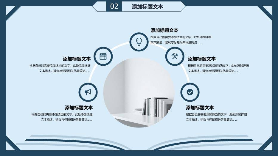 深蓝简约学术风论文答辩通用PPT模板1