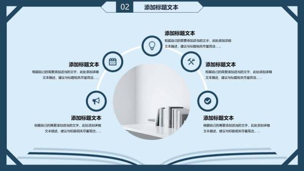 深蓝简约学术风论文答辩通用PPT模板1
