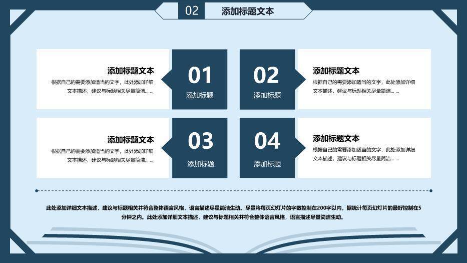 深蓝简约学术风论文答辩通用PPT模板3