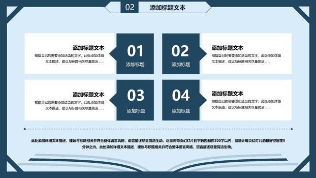 深蓝简约学术风论文答辩通用PPT模板3