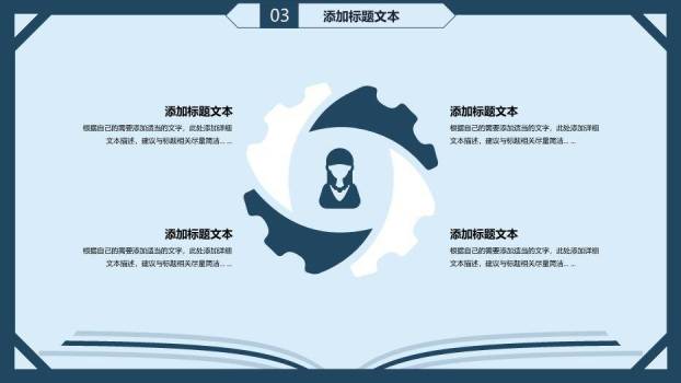 深蓝简约学术风论文答辩通用PPT模板6