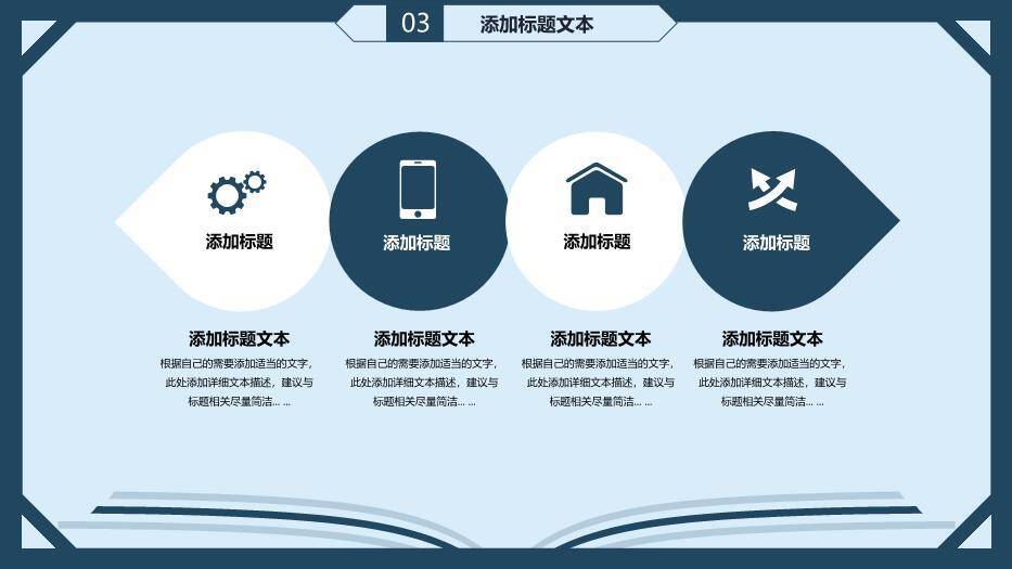 深蓝简约学术风论文答辩通用PPT模板7