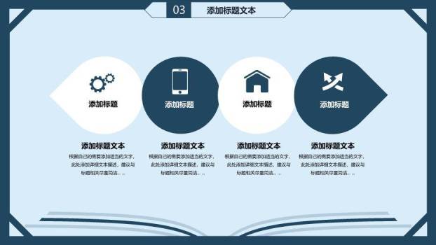深蓝简约学术风论文答辩通用PPT模板7