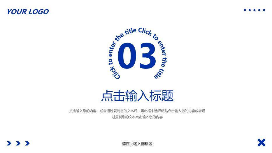 深蓝色横幅风研究生复试答辩PPT模板3
