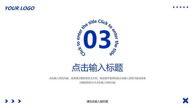深蓝色横幅风研究生复试答辩PPT模板3