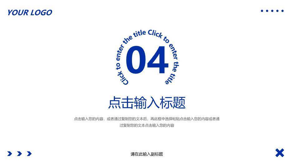 深蓝色横幅风研究生复试答辩PPT模板6