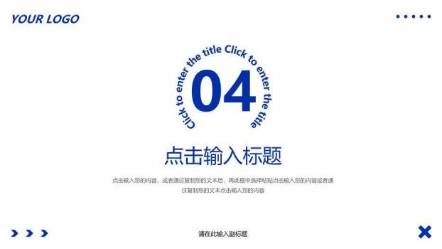 深蓝色横幅风研究生复试答辩PPT模板6