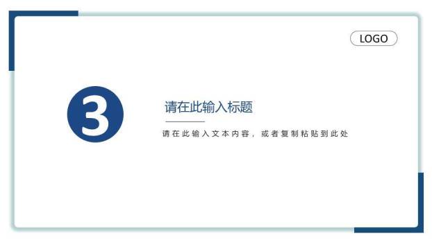 深蓝色极简风简约毕业论文答辩PPT模板2