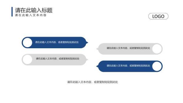 深蓝色极简风简约毕业论文答辩PPT模板5