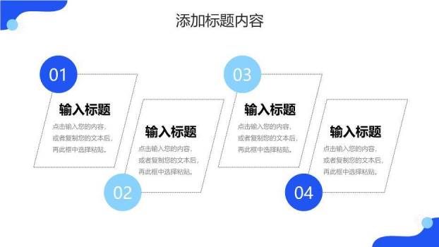 深蓝色极简风研究生复试答辩PPT模板9