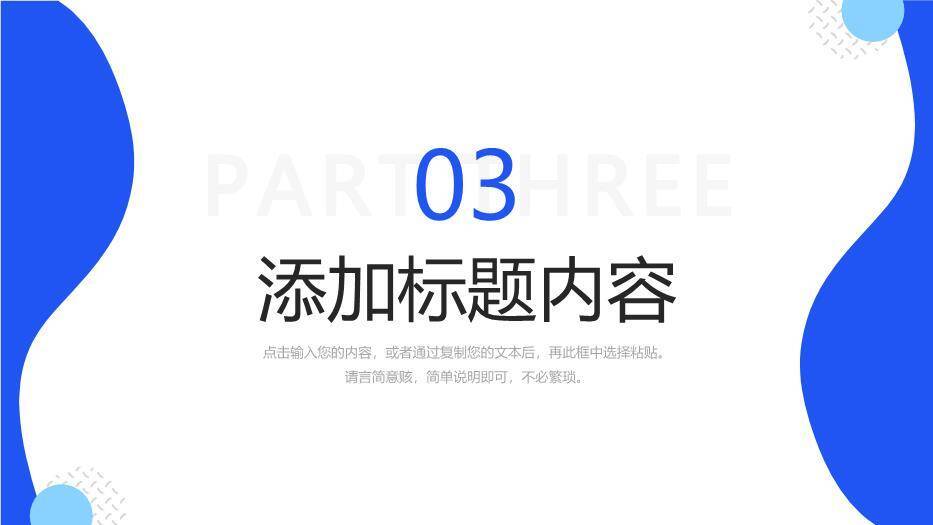 深蓝色极简风研究生复试答辩PPT模板2
