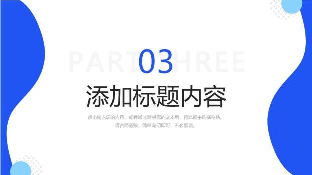 深蓝色极简风研究生复试答辩PPT模板2