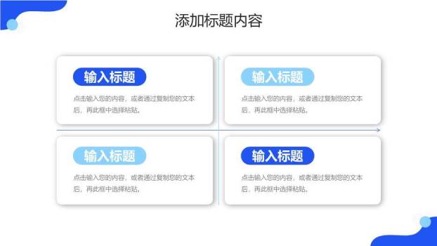 深蓝色极简风研究生复试答辩PPT模板4