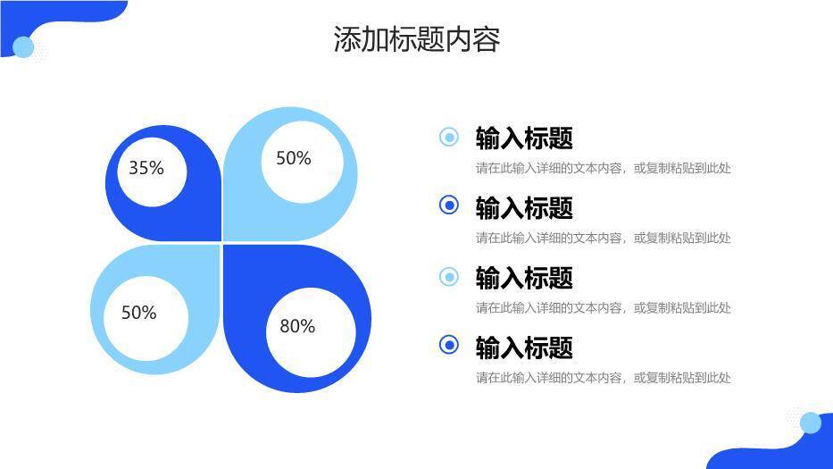 深蓝色极简风研究生复试答辩PPT模板5
