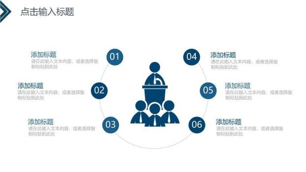 深蓝色几何风研究生复试答辩PPT模板8