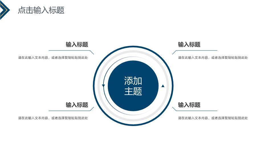 深蓝色几何风研究生复试答辩PPT模板9