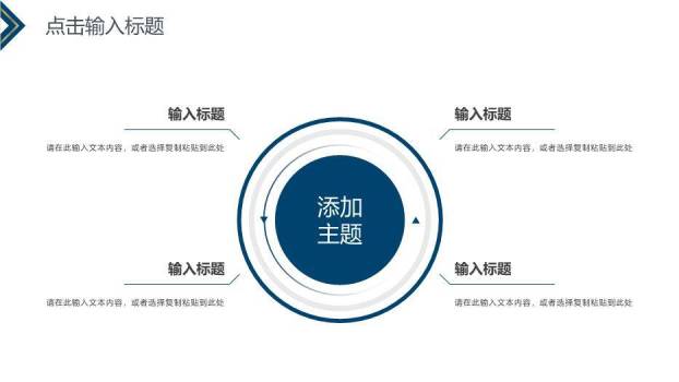 深蓝色几何风研究生复试答辩PPT模板9