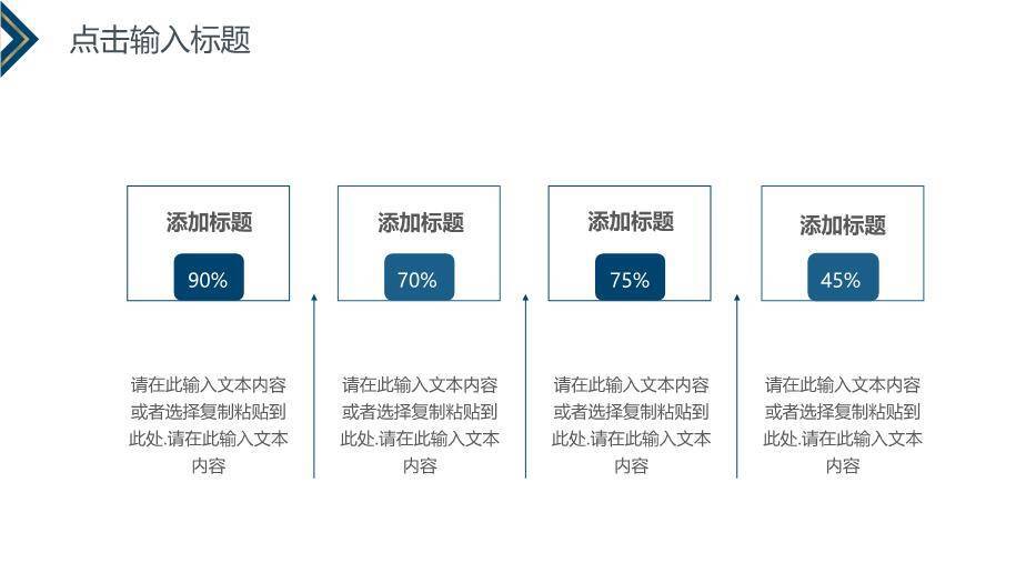 深蓝色几何风研究生复试答辩PPT模板4