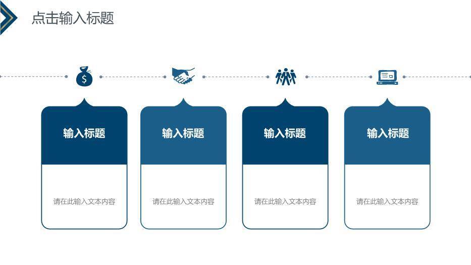 深蓝色几何风研究生复试答辩PPT模板5
